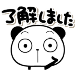 でか文字でかぱんだ②