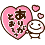 大人可愛い♡デカ文字棒人間