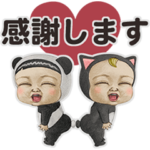 動く！それゆけさだゆき！５