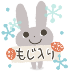 大人カワイイ。スタンプ14