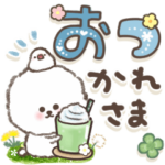 おひとよしワンコ♡デカ文字