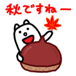 かっこいい犬。秋〜