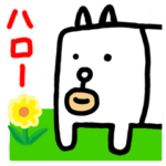 かっこいい犬。