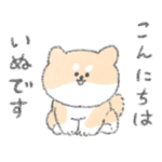 こんにちは、いぬです