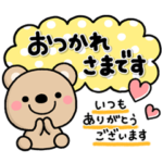 きもちが1回で全部伝わる♡長文のスタンプ