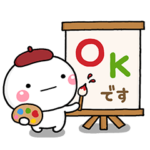 大切な毎日に無難な秋スタンプ