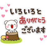 やさしいキモチのしろくまさん