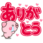 超でっか文字！使えるぶたさん