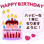 メッセージスタンプ