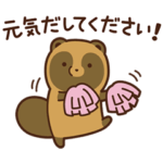 動くタヌキとキツネ敬語スタンプ