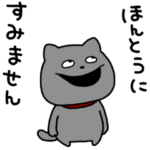 わるめのねこの敬語