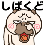 ウザ～く煽るパグ☆関西弁