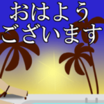 飛び出す　よく使う日常会話　２