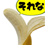 このバナナ飛び出すぞ