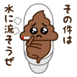 飛び出す！ぴえんMAX-03