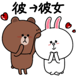 ラブカップルブラウン