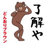 ダサかわスタンプ