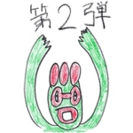 江口拓也の「また始めよう」