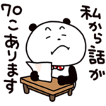 話があるごきげんぱんだ