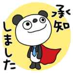 ふんわかパンダ5（お仕事編2）