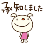 てるてるいぬ3（敬語編）