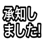 仕事用 超シンプル デカ文字 ２