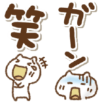 縦半分サイズねことでか文字②