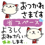 省スペース☆ねこのバンスキー