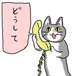 電話猫