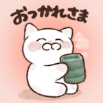 優しい日々のスタンプ。大和猫