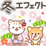 大人のためのねこの冬エフェクトスタンプ