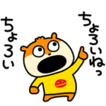 とくいげこねずみ