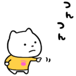 かまってほしい さえないこねこ