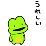 かえるちゃん！ぽけぽけ