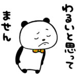 なんか失礼なぱんだ