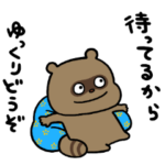 心のひろいたぬき