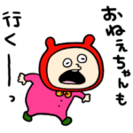 お姉ちゃんまんの登場！