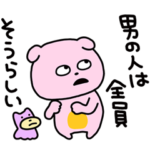 考えすぎぴこちゃん 偏見