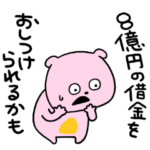 考えすぎ ぴこちゃん