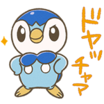 きょうのポッチャマスタンプ