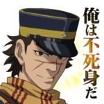 ゴールデンカムイ