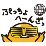 ぐでたま しゃべるアニメ～変身～