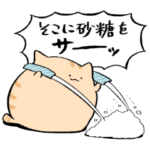 にわねこ11