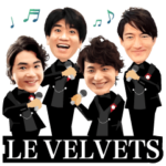 ずっと使える LE VELVETSスタンプ