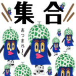 きくちくんスタンプ04