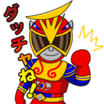 ダッチャーの宮城弁スタンプ