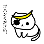 戦国こねこ「ぼんにゃん」