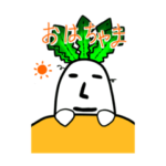 大根ちゃま