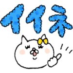 ネコ子 日常会話