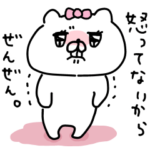 会話にクマを添えましょう